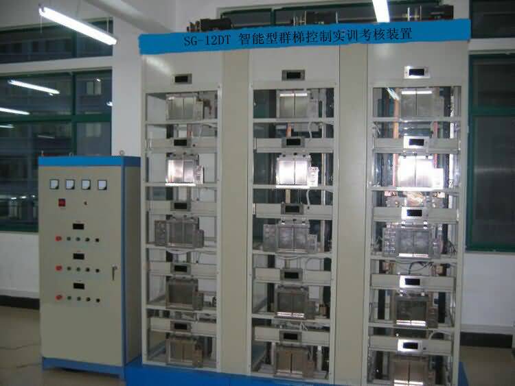 SG-12DT 智能型群梯控制實(shí)訓(xùn)考核裝置 SG-12DT 智能型群梯控制實(shí)訓(xùn)考核裝置