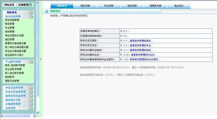 S1008 ���I(y��)���͘I(y��)��Ϣϵ�y(t��ng)