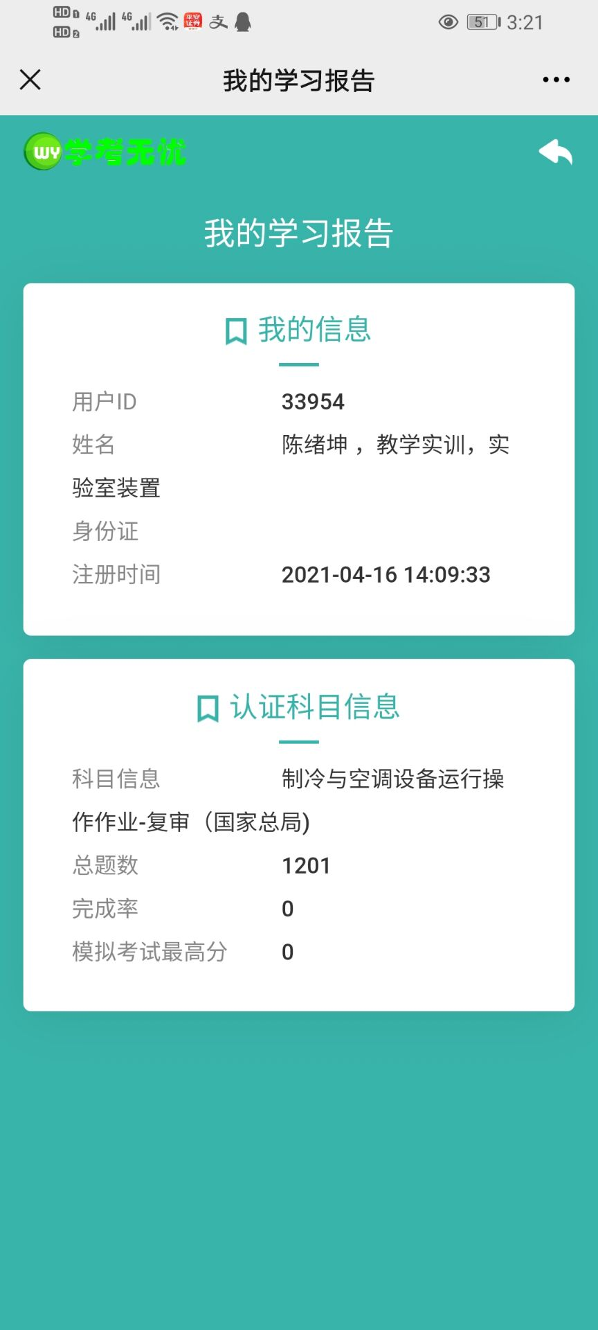 SG-6600D�� ������{(di��o)����/�O(ji��n)�،�(sh��)Ӗ(x��n)�����b(�D9)