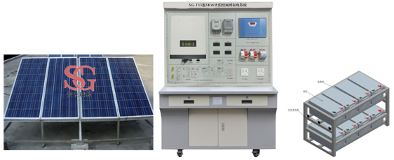 SG-T33型5KW太陽能離網(wǎng)發(fā)電系統(tǒng)(圖1) 5KW太陽能離網(wǎng)發(fā)電系統(tǒng)